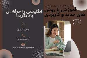 آنلاین (1)